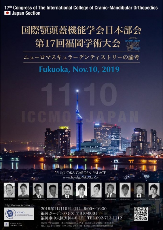 ICCMO2019