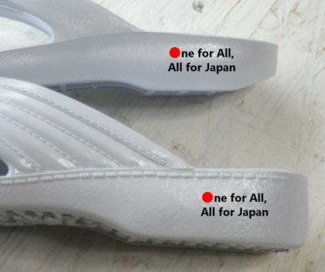 japangyosan.JPG