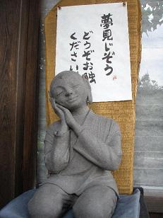 地蔵