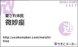 名刺