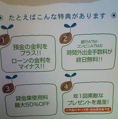 いよぎんポイントサービスの特典