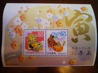 Ê¿À®22ǯ(2010ǯ)¤Î¤ªÇ¯¶ÌÀڼꥷ¡¼¥È