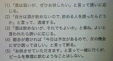 ビジネス実務マナー検定の問題