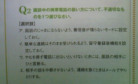 ビジネス能力検定3級の問題例Q2
