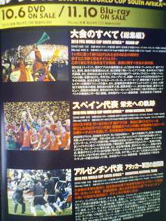 2010 FIFA ワールドカップ南アフリカオフィシャルDVD (大会のすべて《総集編》 / スペイン代表 栄光への軌跡 / アルゼンチン代表 アタッカー軍団の激闘録)