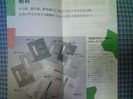 パイロットペン習字通信講座の教材