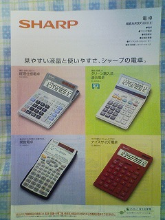 SHARP シャープ株式会社 電卓総合カタログ