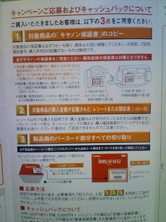 保証書 レシート バーコード