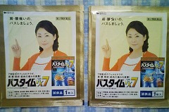 パスタイムFX7 試供品 2枚