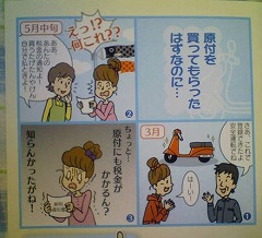原付にも税金がかかるん?