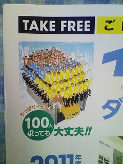 イナバ物置 100人乗っても大丈夫