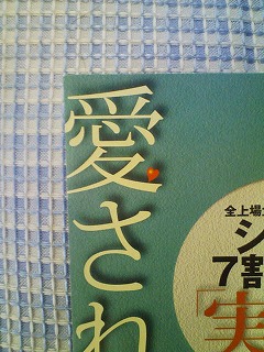 会社四季報 愛され続ける ハートマーク