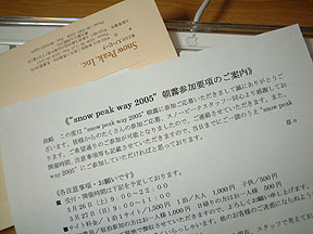 SNPW2005
