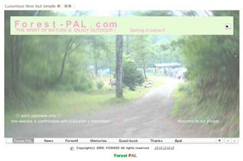 Forst-PAL.comのトップページ