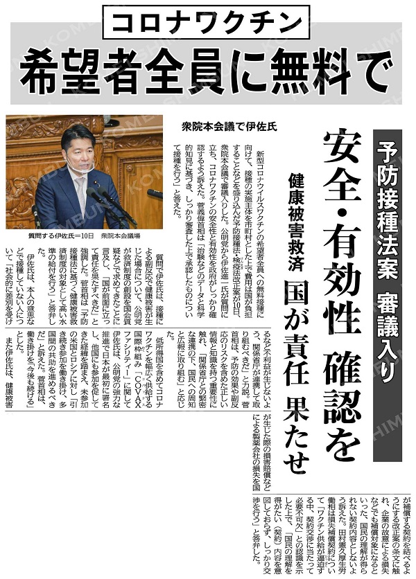 新聞 公明