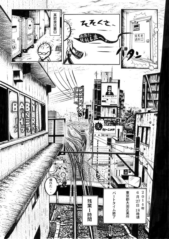 ガス漫画#400 「BABY IN HER」（comics) | ガス漫画.com