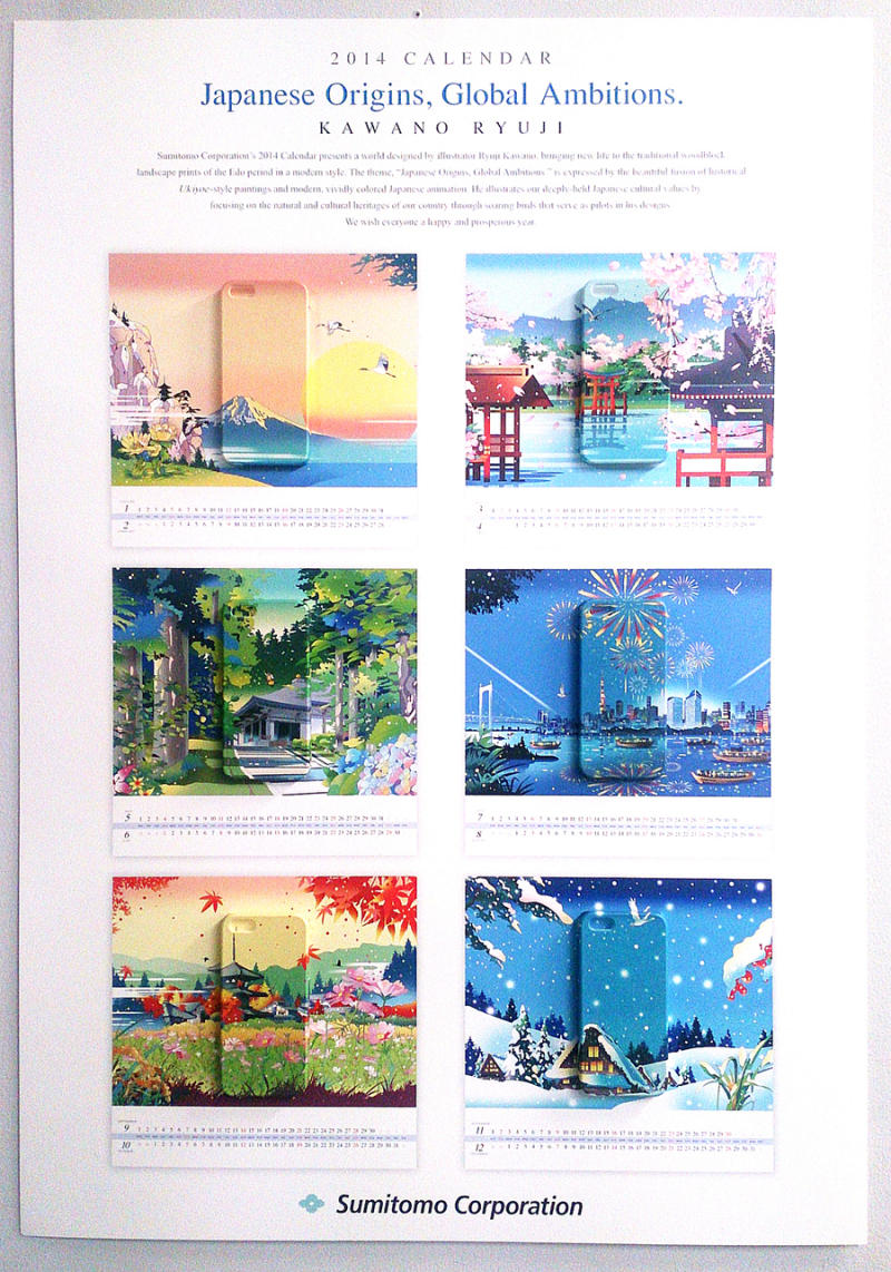 全国カレンダー展 イラスト イラストレーター 川野隆司