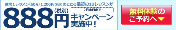 ハロー!パソコン教室 イトーヨーカドー上田校