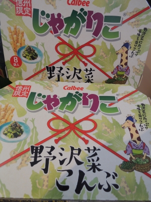 DSCN9190.JPG