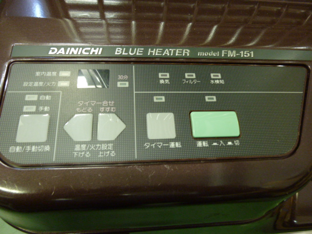 ダイニチ 業務用ブルーヒーター FM-151 | 百貨センターおおくら