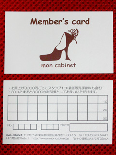 スタンプカードを高級名刺にすると魅力だけじゃなく色気もできる