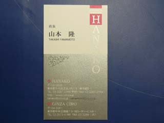 名刺