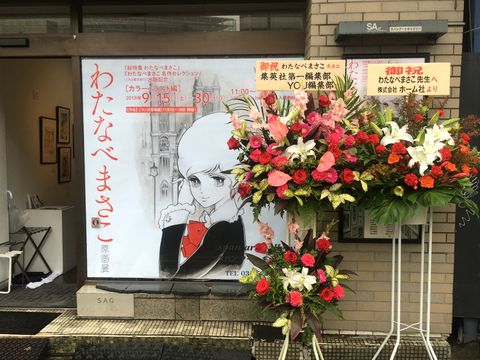 180915_watanabemasako_01