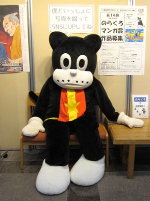 180911_fukagawa_02_c_norakuro