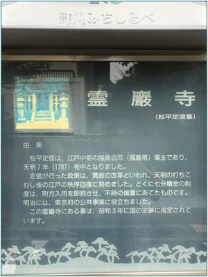 180915_fukagawa_04_b_reiganji