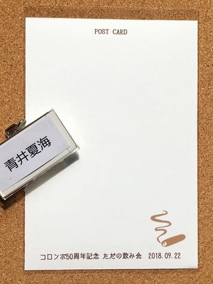 180922_columbo_02