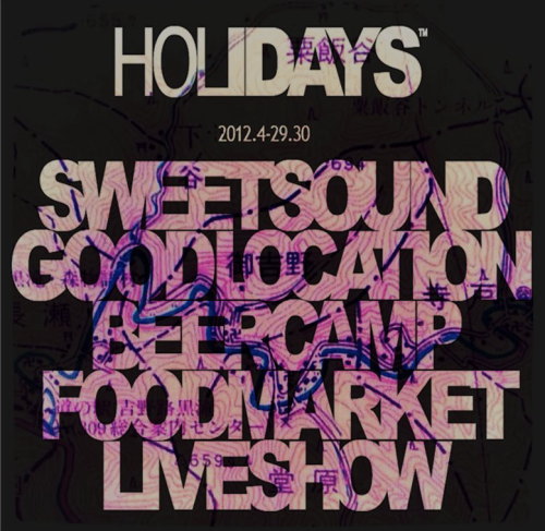 holidays2012logo.jpg