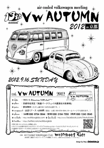 vwautumn2012.gif