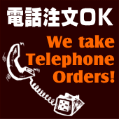 wetaketelephoneorders3.gif