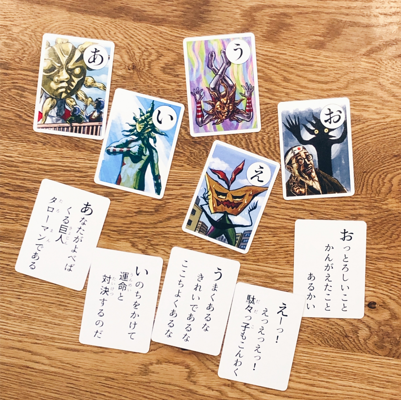 お正月はタローマンかるたで決まり！ | ガロンのハンドメイドと