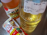 オイル