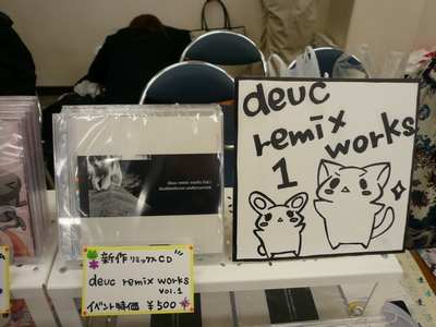 ピカ○ュウ...?