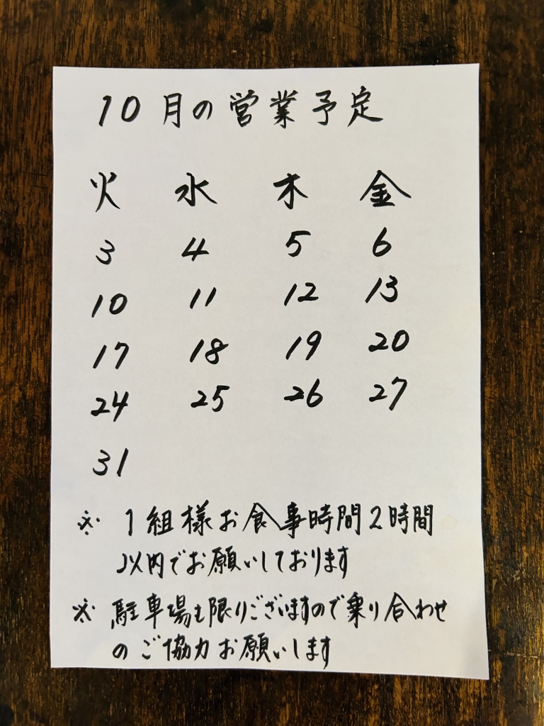 Omoya