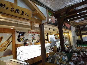 村の駅21.jpg