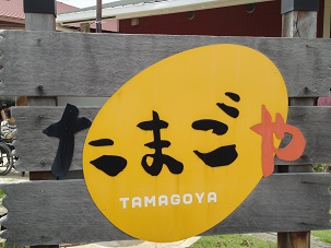 村の駅29.jpg