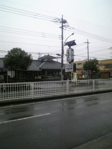 めじろ台民芸