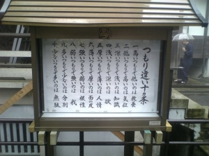 つもり違い
