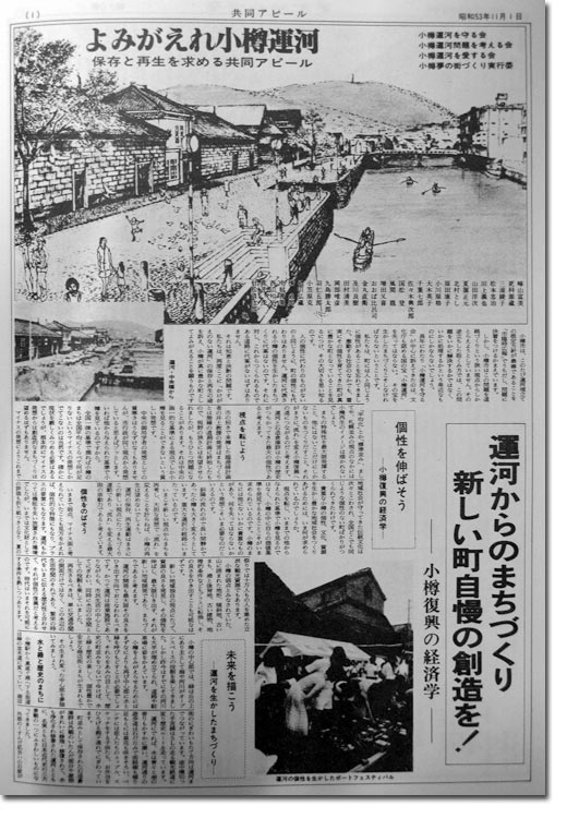 S5311共同アピール