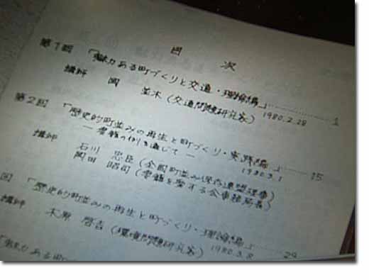 小樽運河研究講座ポスター