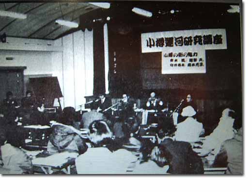 小樽運河研究講座会場風景