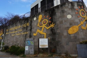 東大島小松川公園