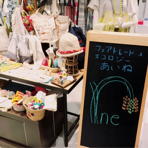 あいね