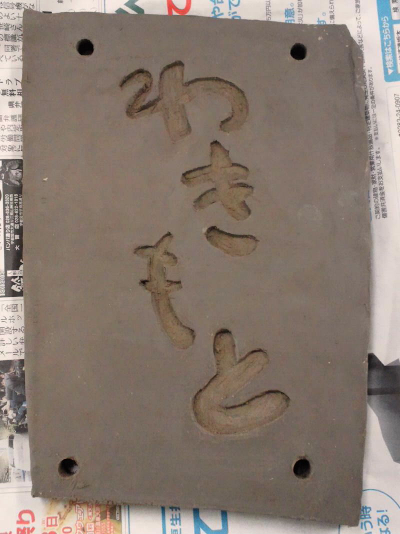 クリックで挿入 クリックで挿入