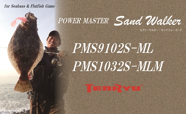 パワーマスター・サンドウォーカー (POWERMASTER SandWalker) | TENRYU 