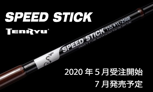 TENRYU|天龍 釣具事業 スタッフブログ TENRYU|天龍 釣具事業 スタッフブログ