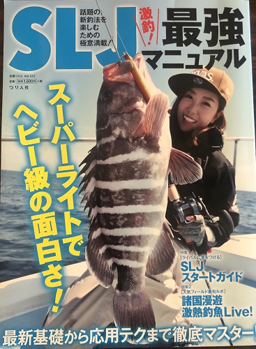 中部エリア担当営業が勧めるスーパーライトジギング | TENRYU 中部エリア担当営業が勧めるスーパーライトジギング | TENRYU